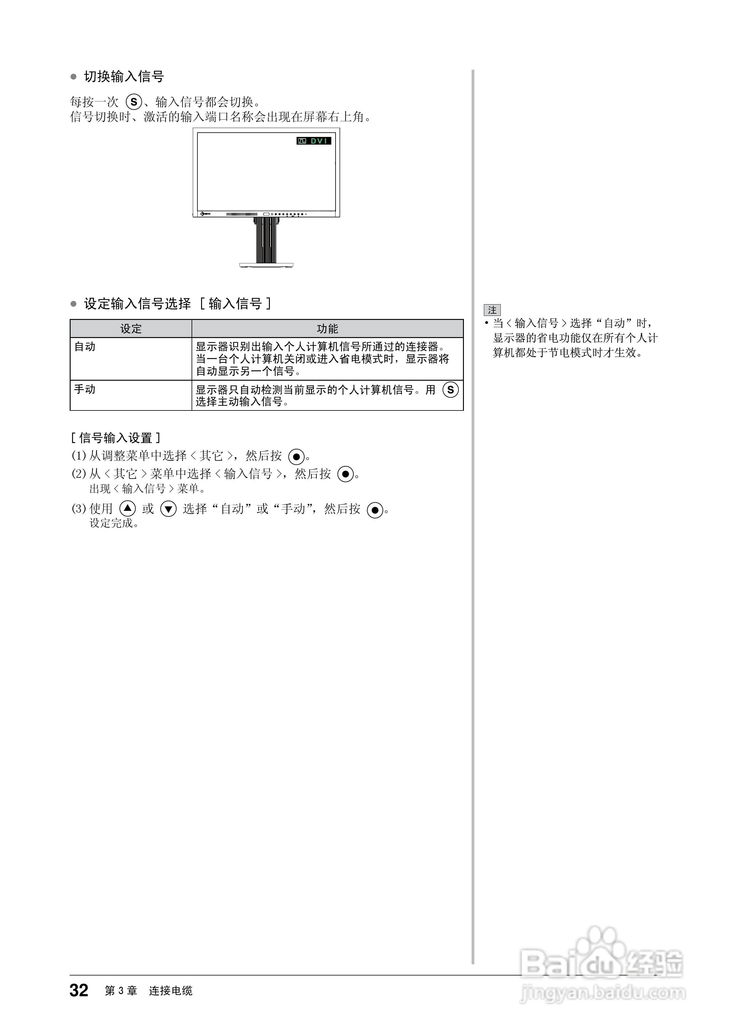 flexscan ev2313w彩色液晶显示器用户手册:[4]