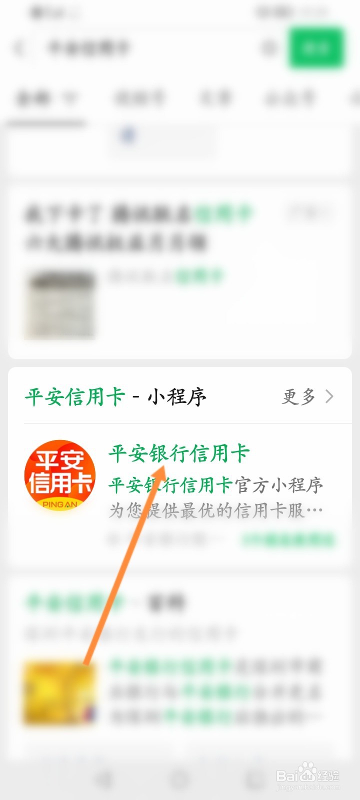 平安银行王者荣耀信用卡怎么申请
