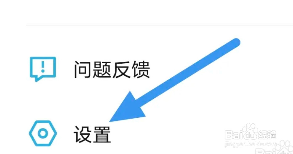 小宇宙APP怎样开启WiFi下自动更新选项