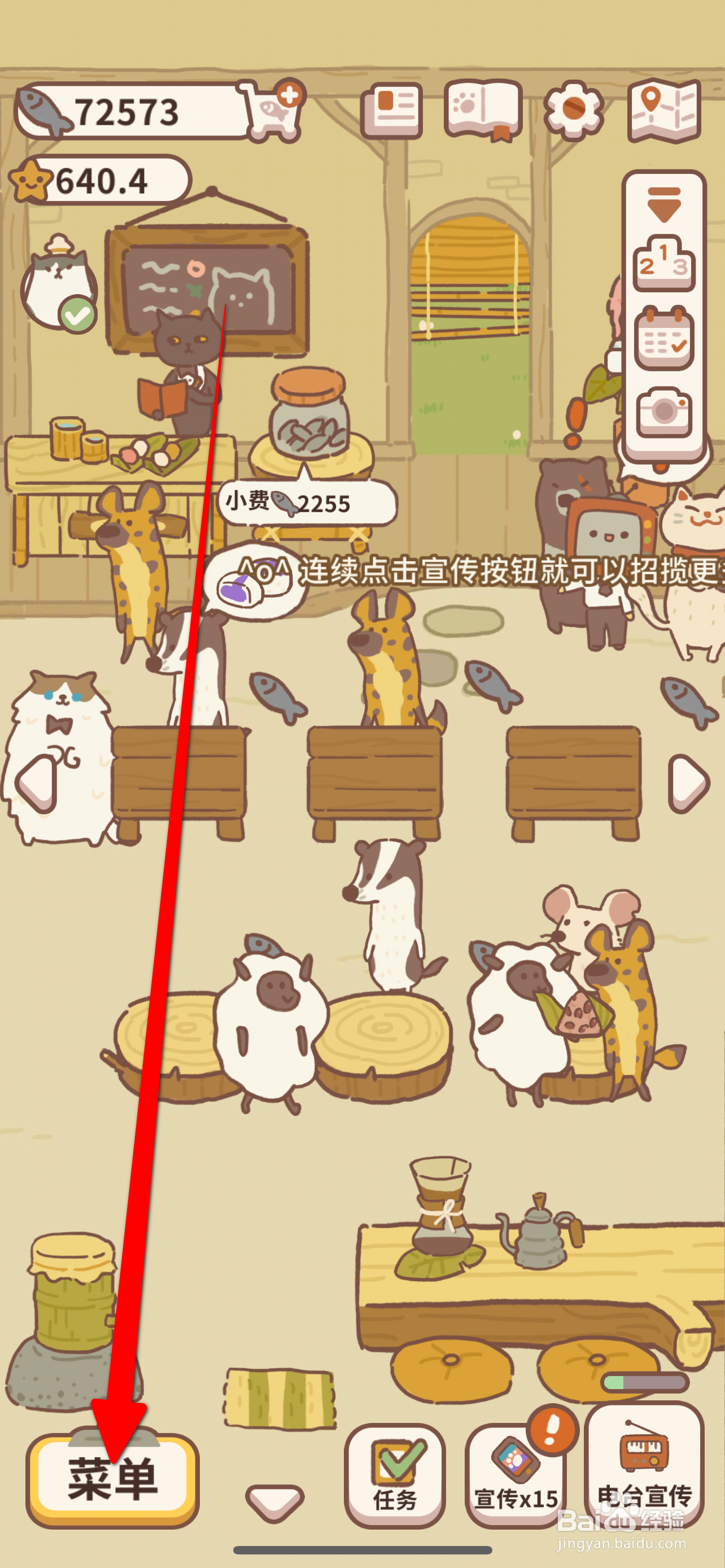 动物餐厅如何给招客的多多涨薪