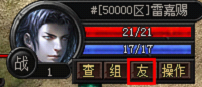 龙纹战域游戏攻略：[11]好友修成攻略