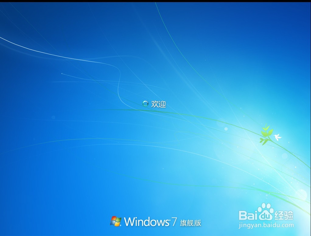 如何清除win7开机密码