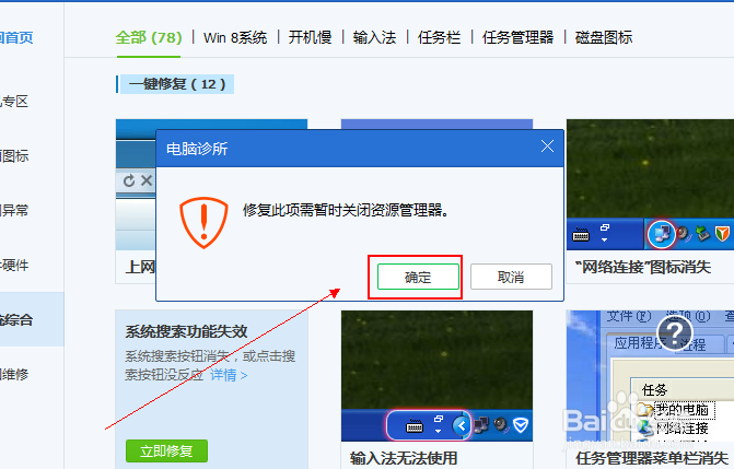 Word等offce文档打不开怎么办