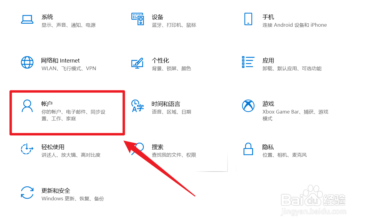 windows取消开机密码设置