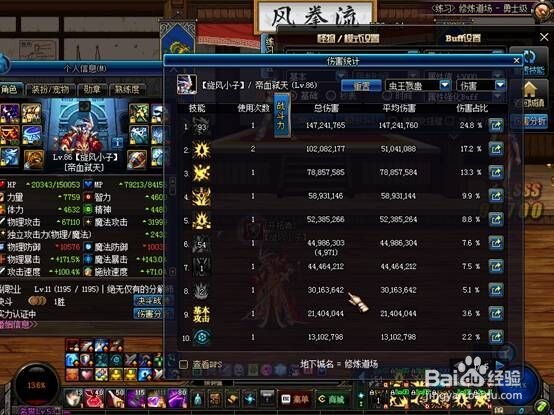 DNF：幽魂天域以及霸域套伤害对比攻略