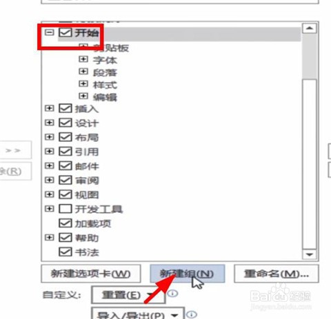 Word怎么批量更改图片尺寸