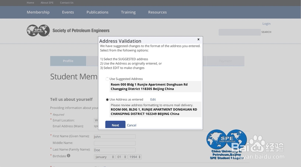 2014年最新SPE会员注册、更新、会员号查看指南