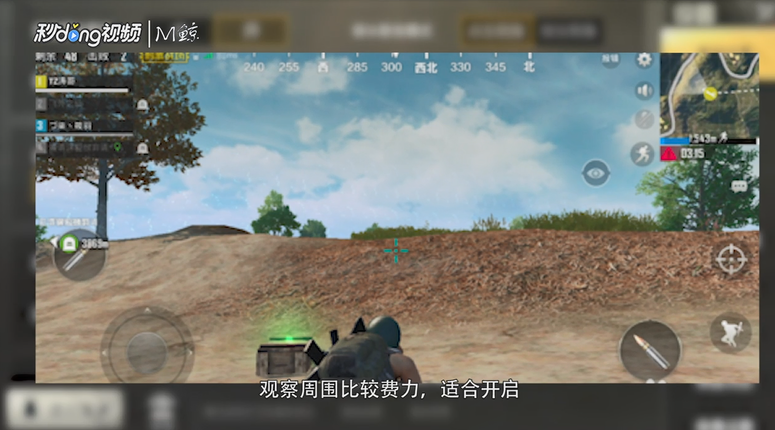 刺激战场怎样设置陀螺仪瞄准？