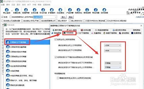 局域网电脑网络不稳定怎么办 控制电脑网速方法