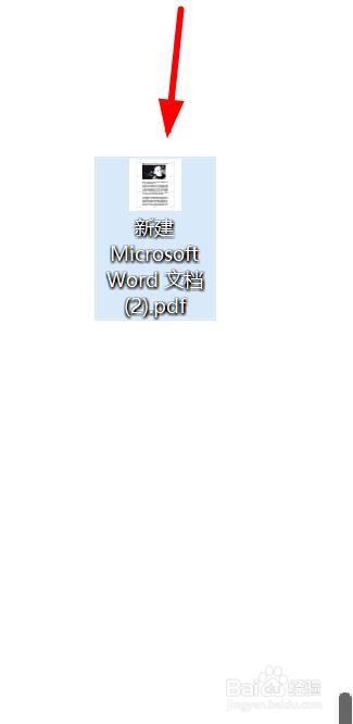 PDF文档如何转换为word文档