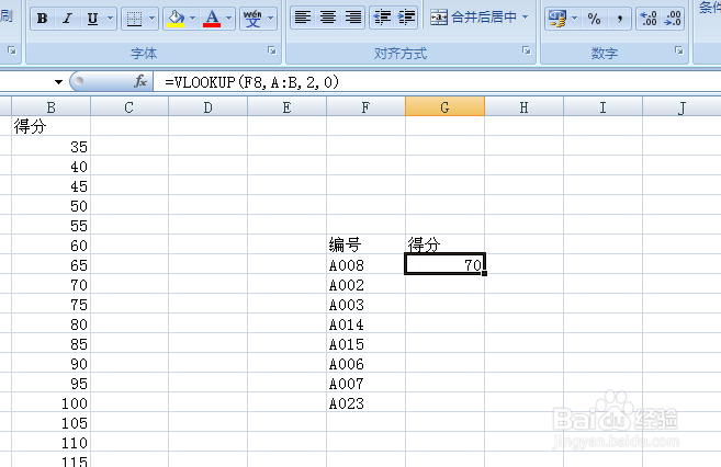 如何使用Vlookup函数