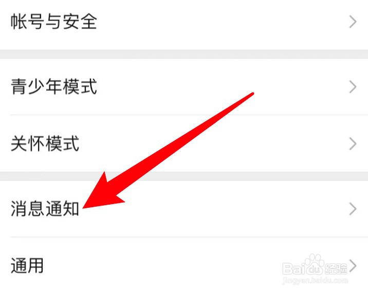 苹果手机微信来电没声音怎么办
