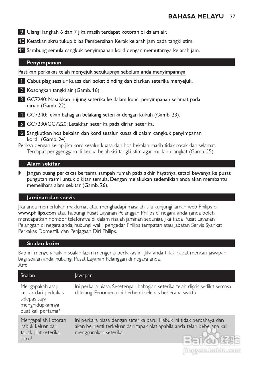 PHILIPS GC7240电烫斗用户手册:[4]