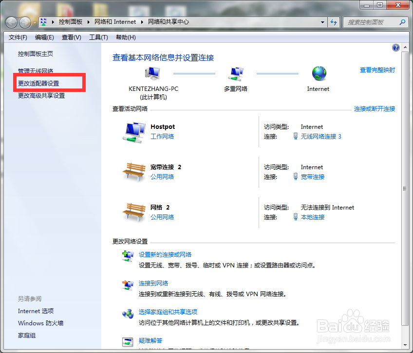 wifi正在获取IP地址,已停用状态不佳的网络连接