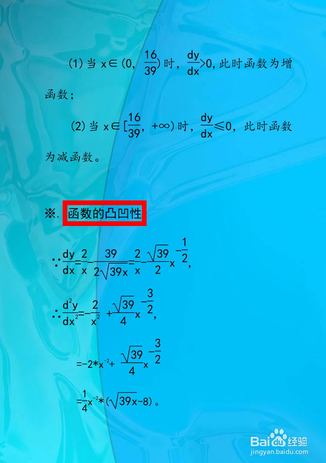 函数y=2lnx-√39x的图像示意图
