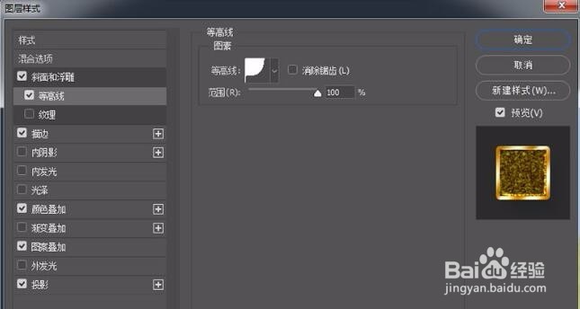 如何用PS制作渡金色颗粒文字图