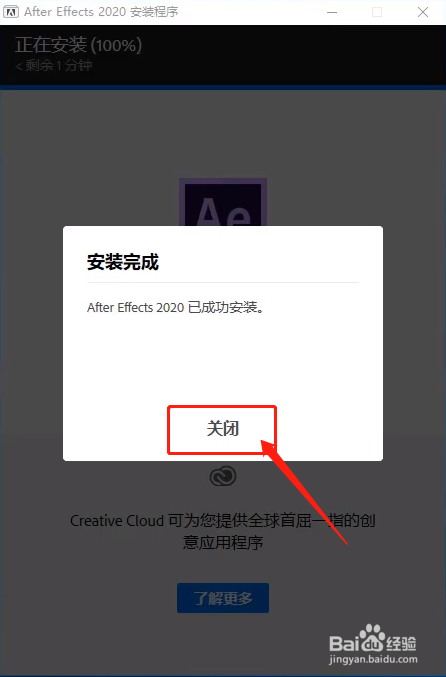 Adobe After Effects 2020中文完整版AE2020下载