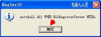 网络共享：[21]IP地址冲突