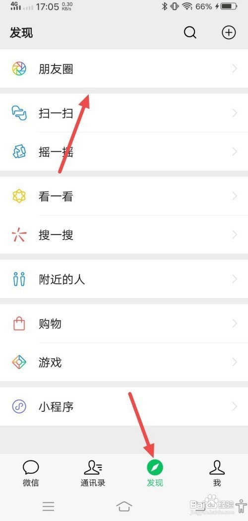 朋友圈仅对你开放怎么改