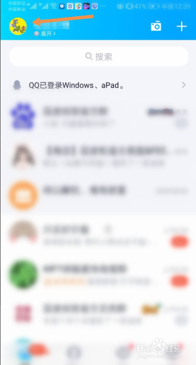 手机QQ如何关联QQ号