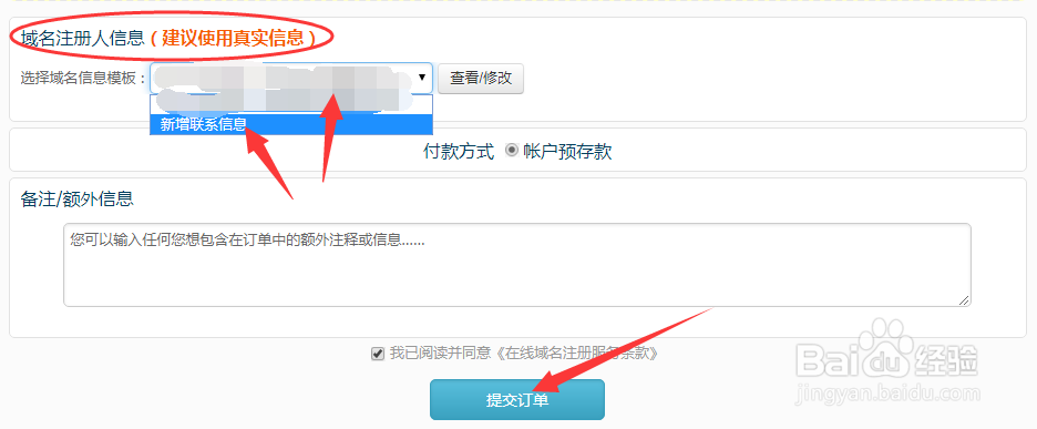 如何注册“电商”域名.ec？
