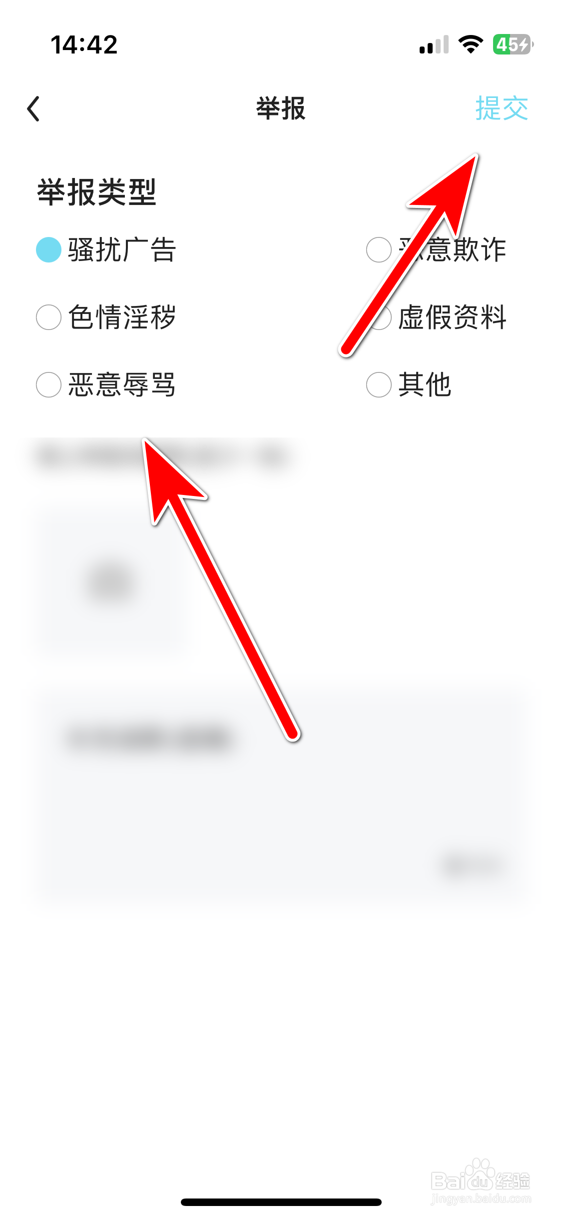 喜弟如何举报违规的聊天对象
