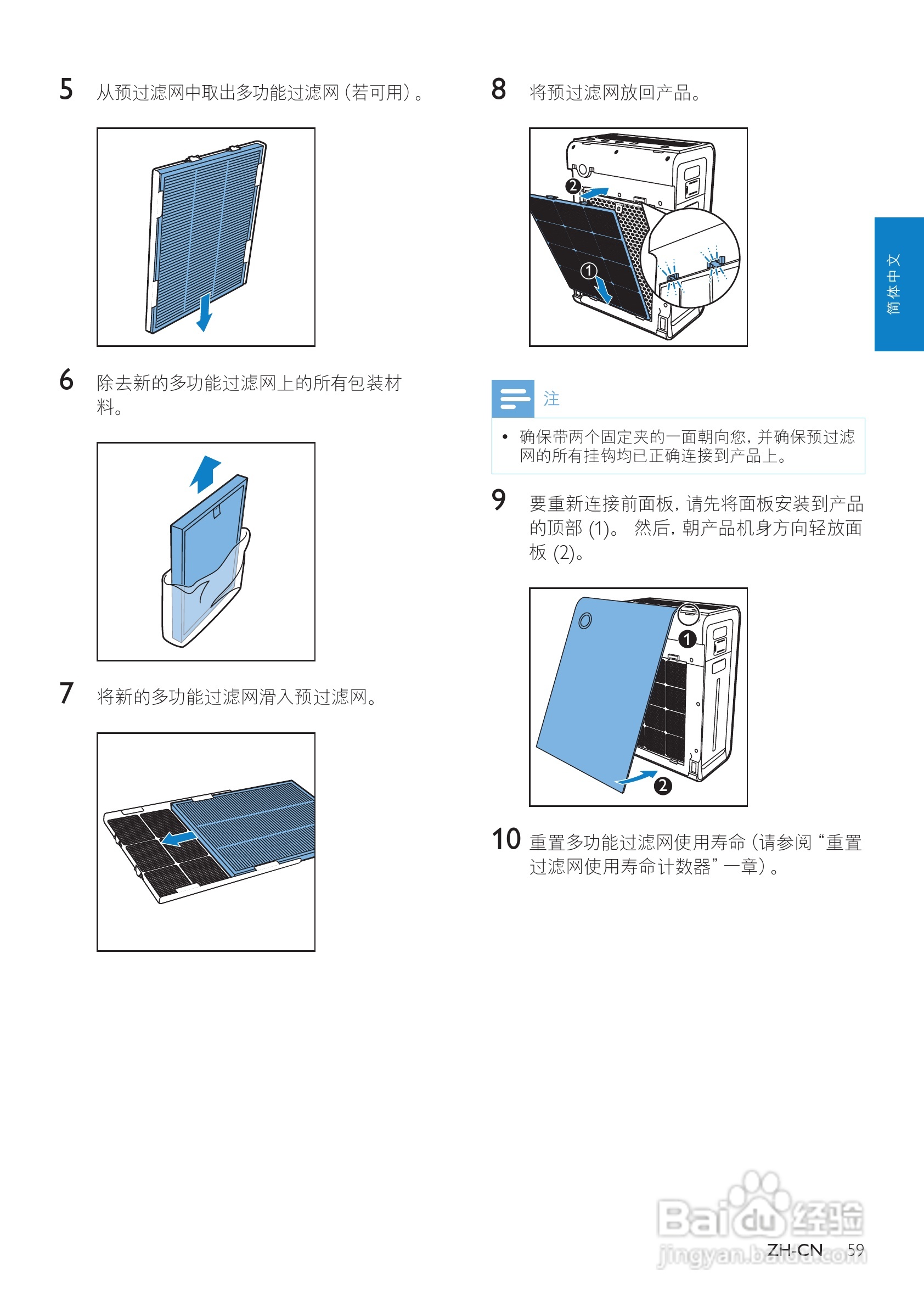 PHILIPS AC4085加湿空气净化器使用说明书:[3]