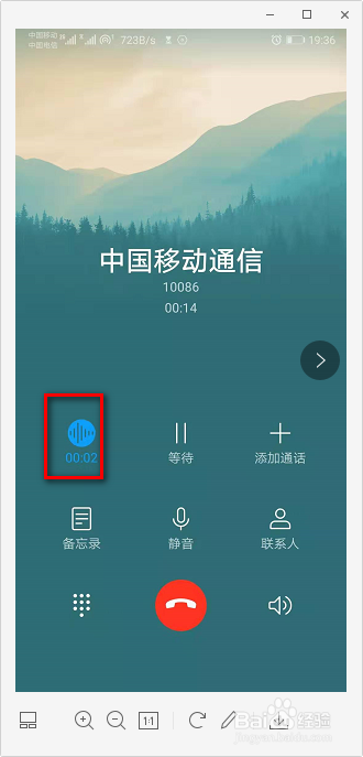 电话录音怎么用
