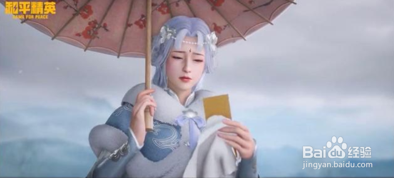 和平精英梦寻西湖剧情活动及获取方法