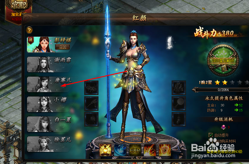 游戏锦衣夜行怎么将实力变得更强的详解