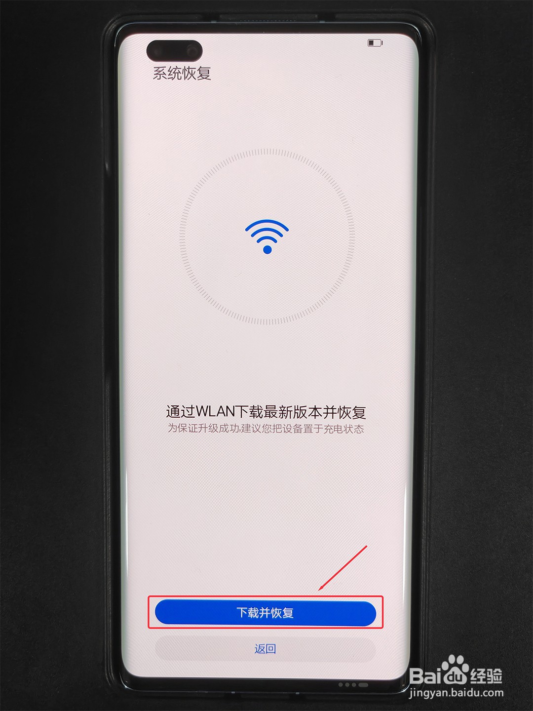 荣耀畅玩20/荣耀Play5T手机无法开机怎么办