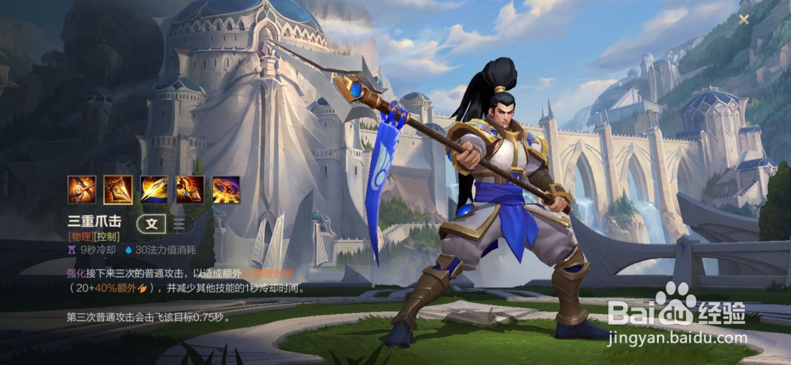 英雄联盟手游赵信技能被动介绍