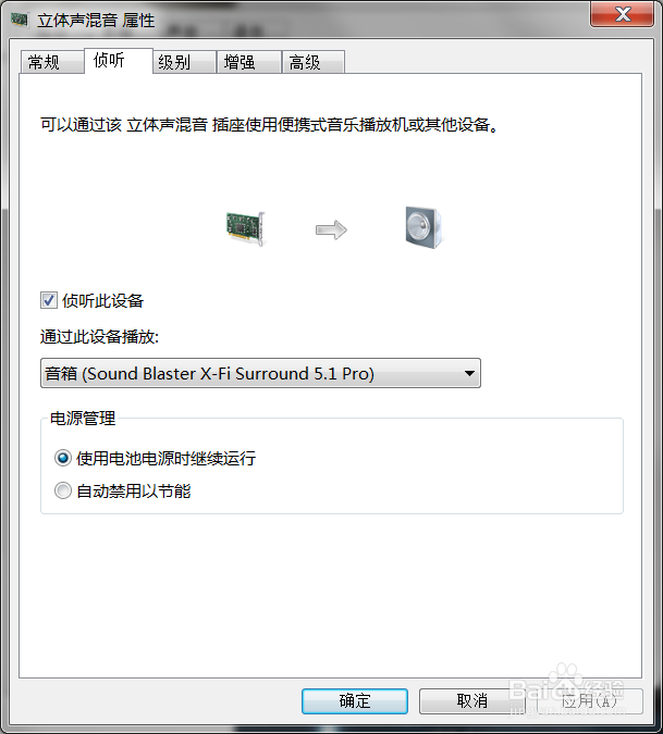让音响和耳机同时播放声音的正确方法
