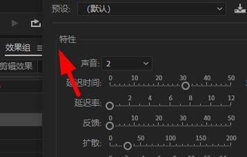 Au添加和声效果步骤