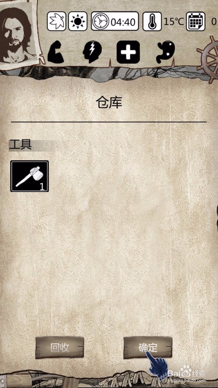 荒野求生手机游戏攻略