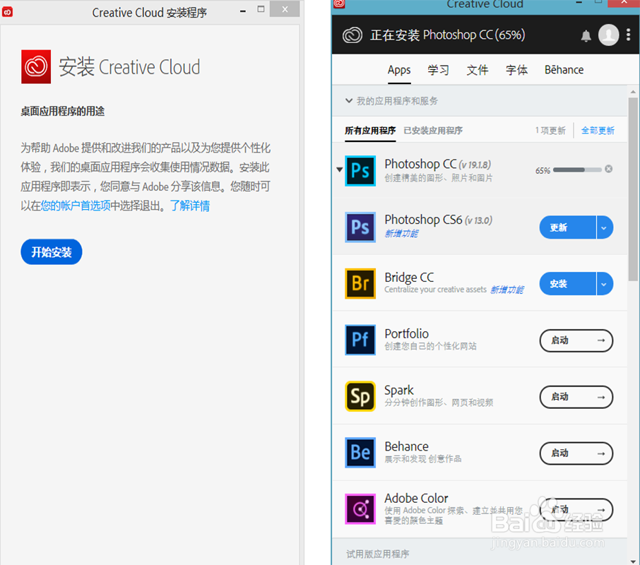 要怎样下载ps软件和安装