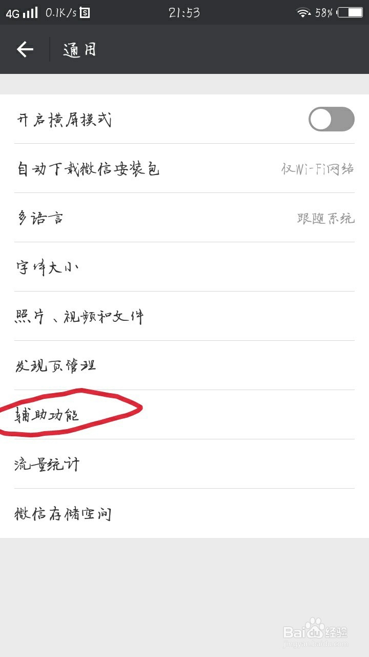如何在微信里找到群发助手