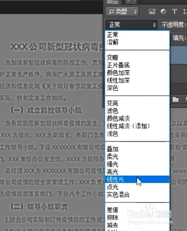 如何将文件变清晰