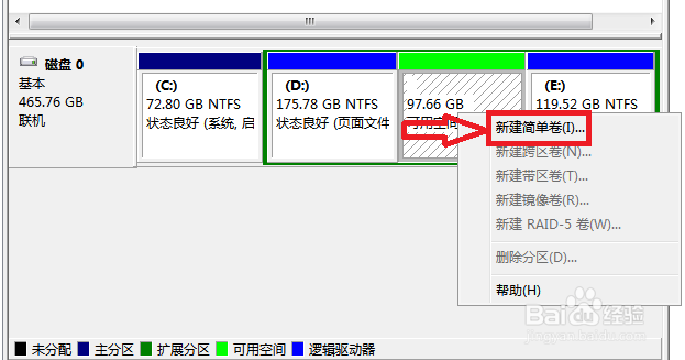 硬盘怎么添加分区