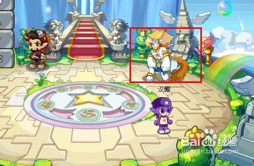 洛克王国怎样收集精元?