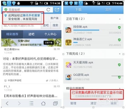 安卓手机必备浏览器哪个好用？