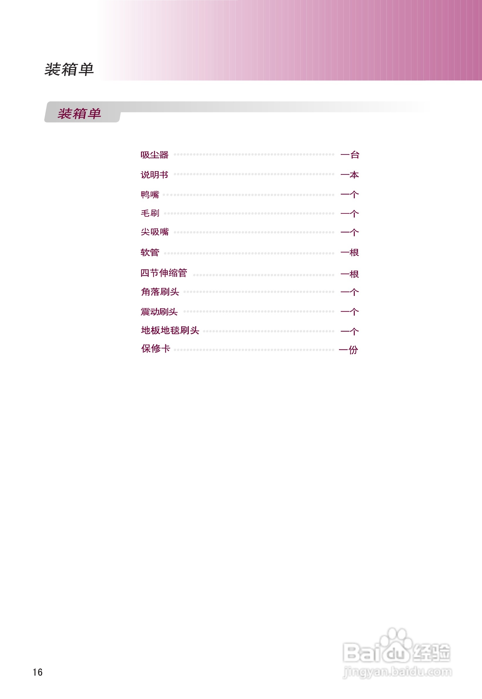 LG VC5016GHCYN吸尘器说明书:[2]