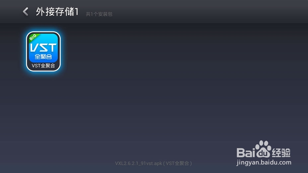 乐视超级电视怎样安装第三方软件