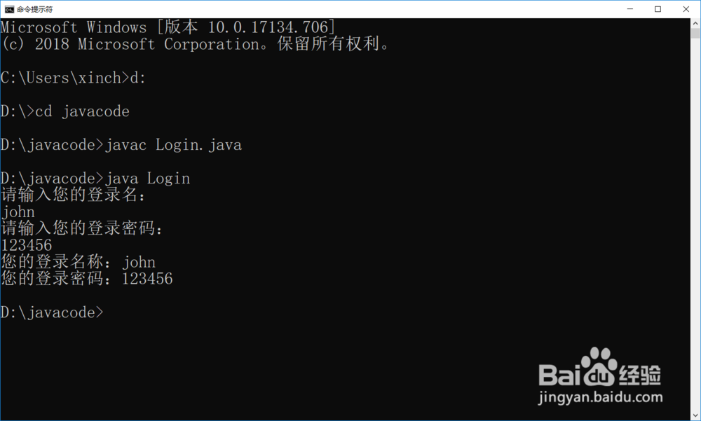 使用Scanner类获取用户输入
