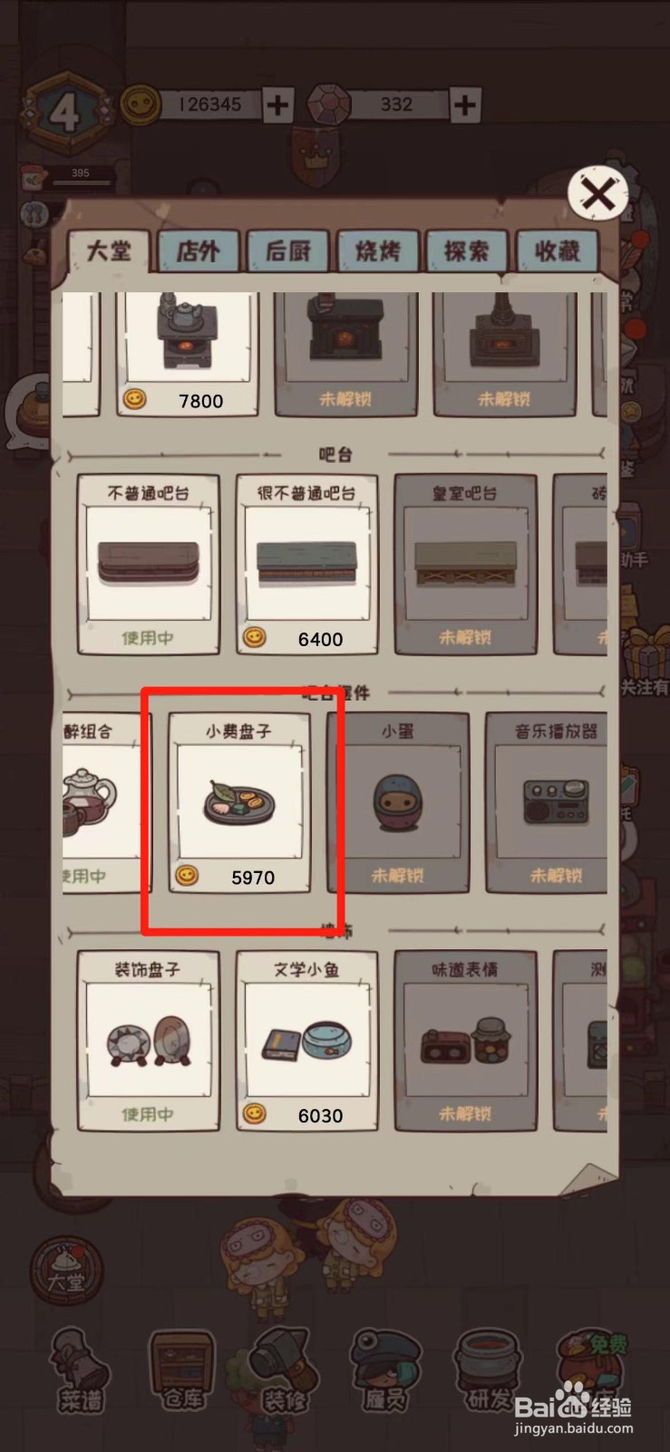 怪可爱的店如何购买小费盘子