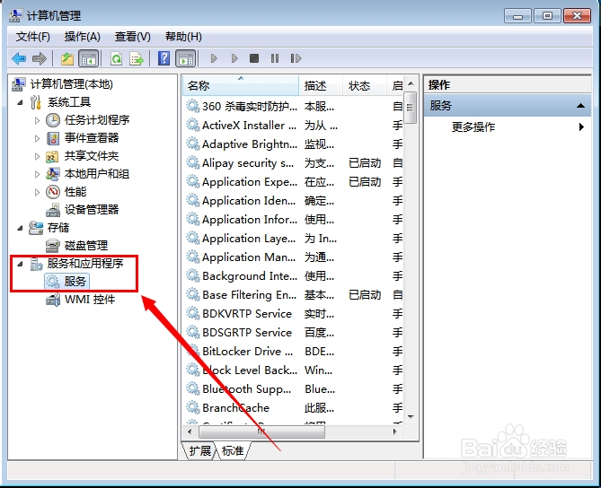 windows7怎么关闭自动更新 ?