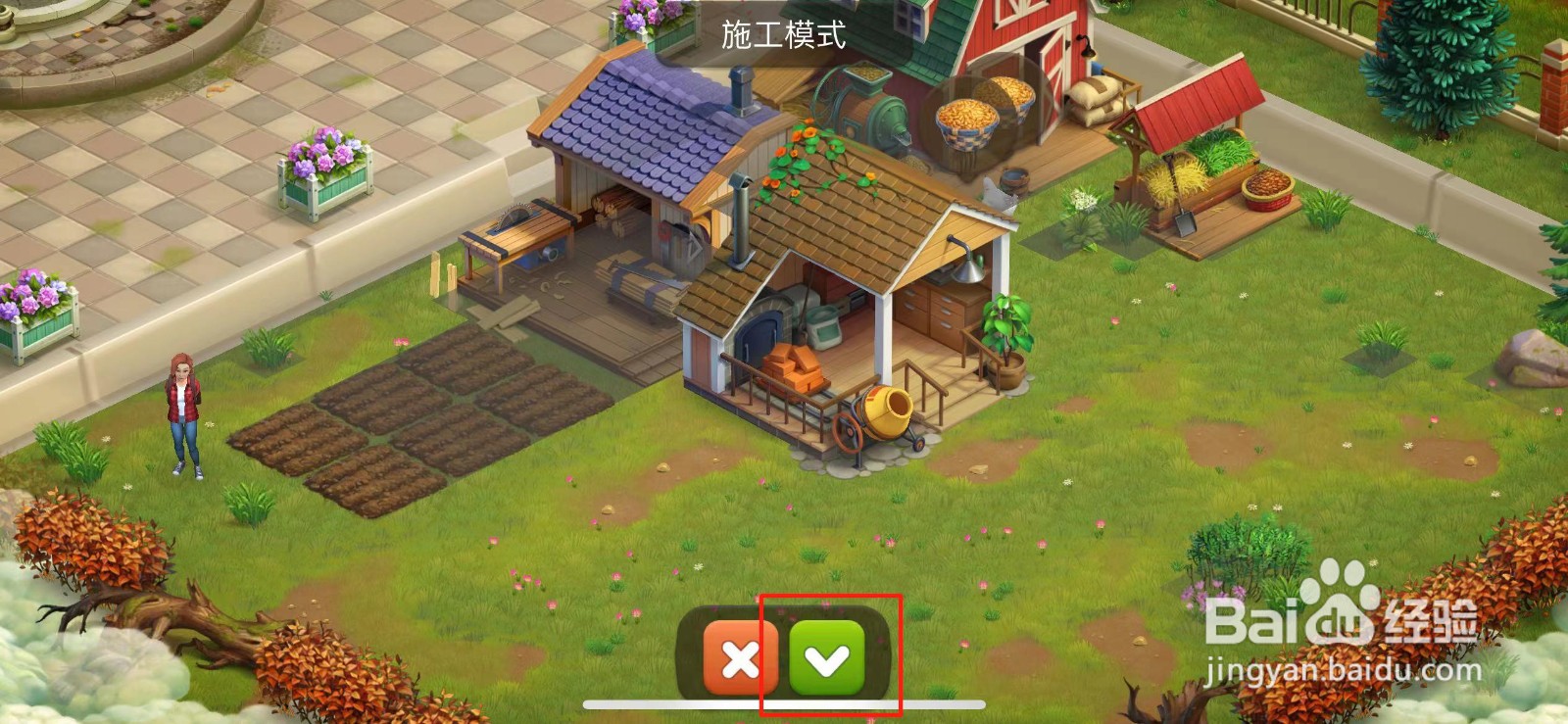 春之谷田园冒险怎么购买工坊