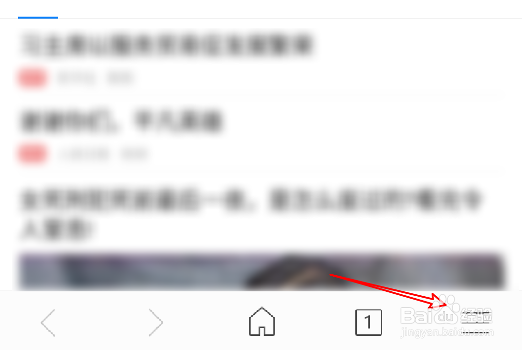 手机搜狗浏览器怎么设置使用音量键来翻页？