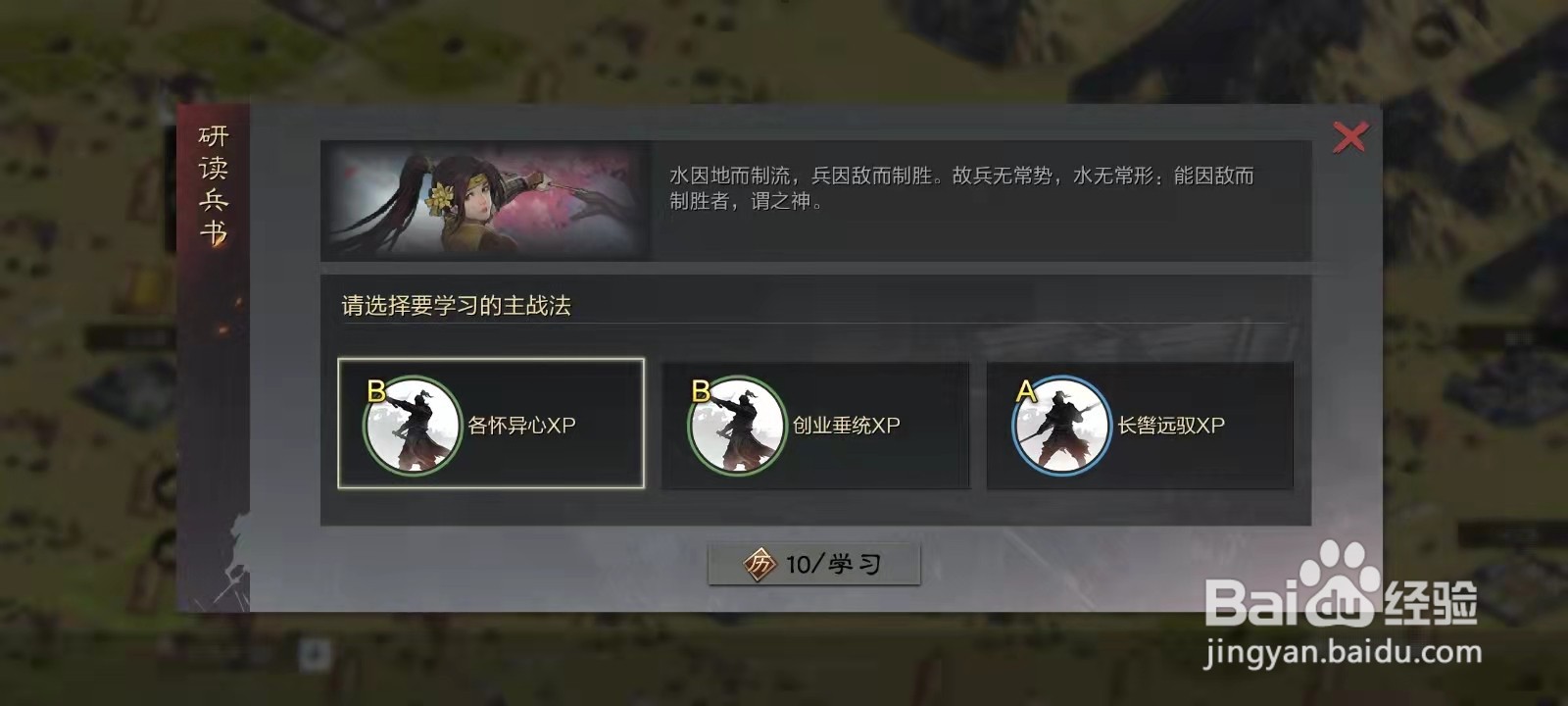 率土之滨铁成雄兵中的爆头兵军士怎么玩