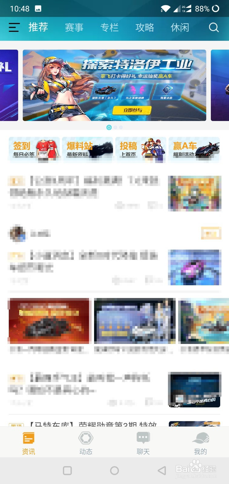 掌上飞车怎么切换手游